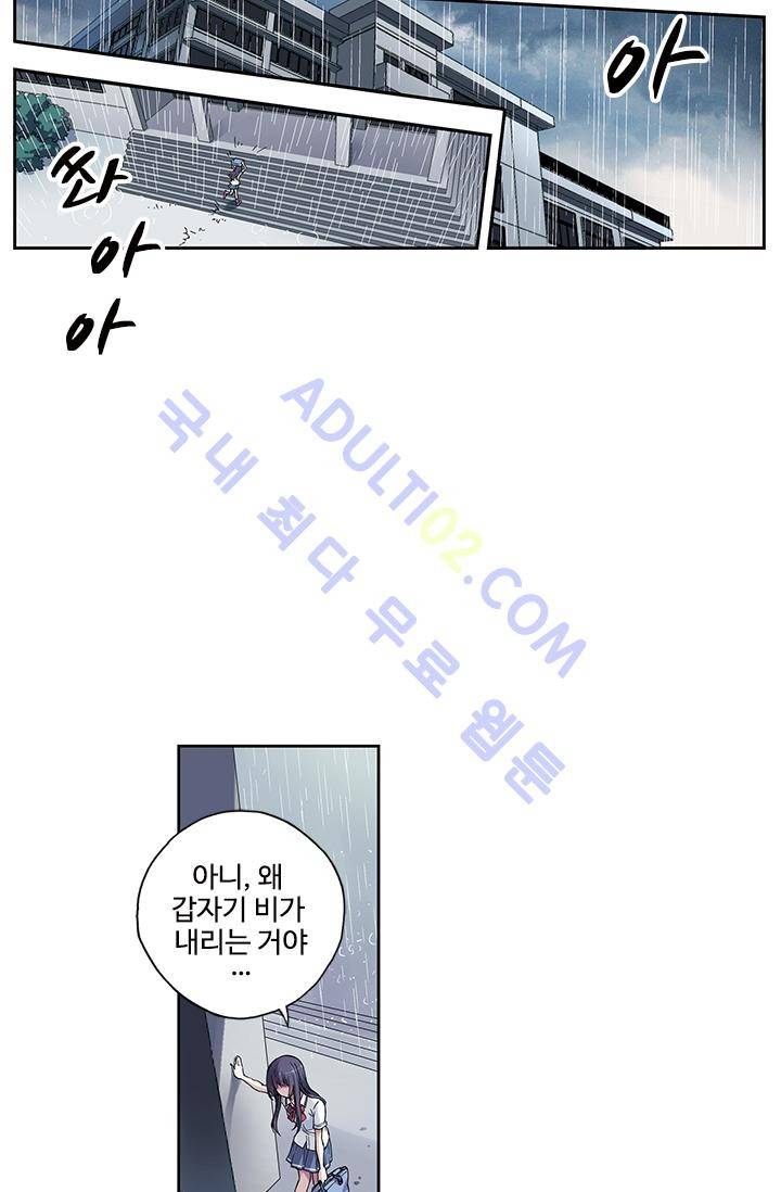 썸머 테이스트 10화 9