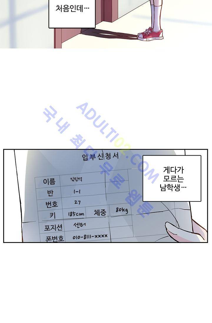 썸머 테이스트 20화 2