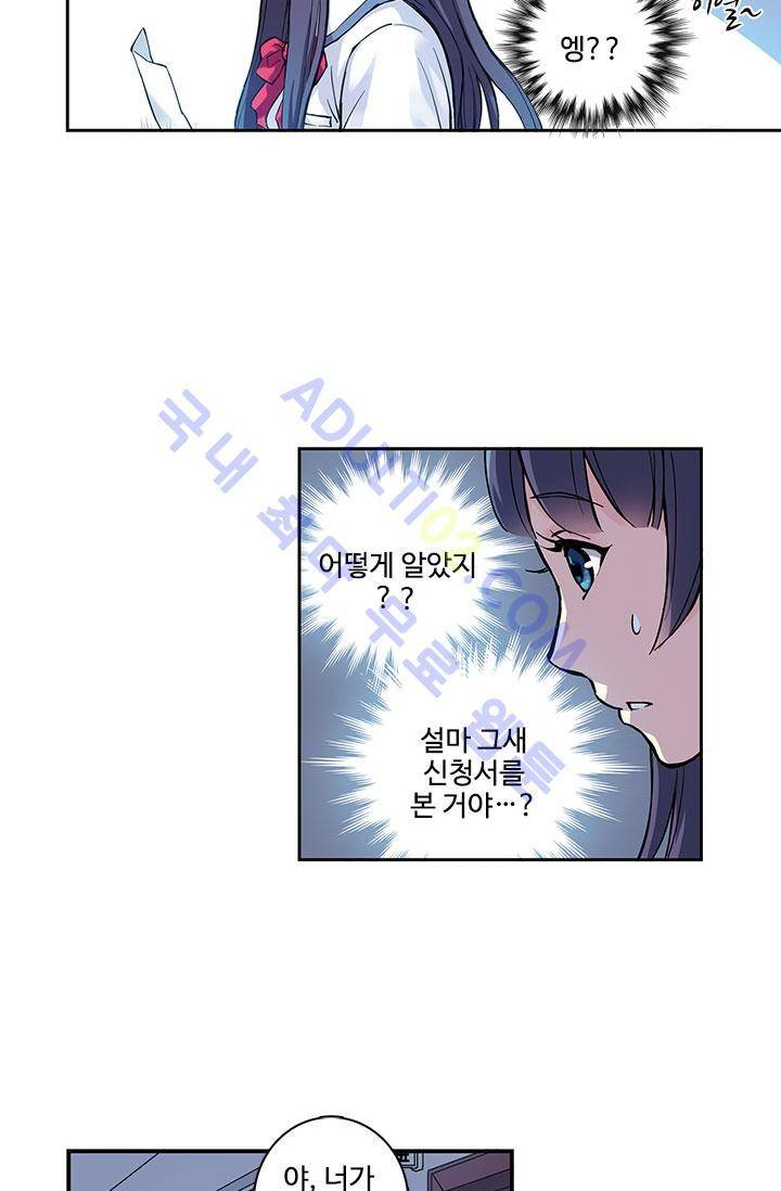 썸머 테이스트 20화 10