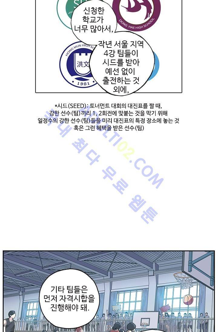 썸머 테이스트 30화 5