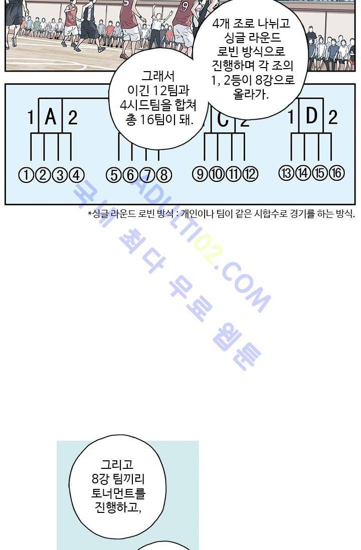 썸머 테이스트 30화 6