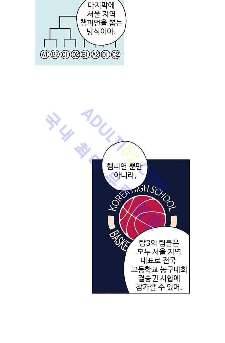 썸머 테이스트 30화 7