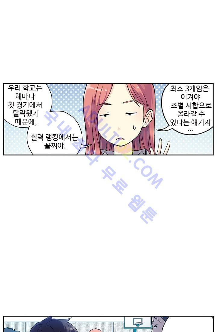 썸머 테이스트 30화 8
