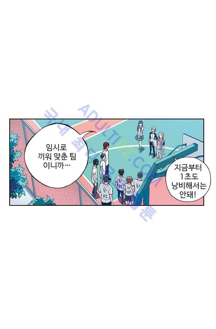 썸머 테이스트 30화 10