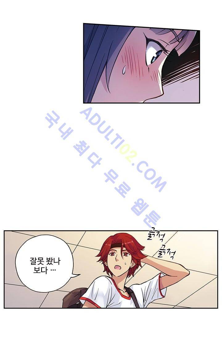 썸머 테이스트 40화 6