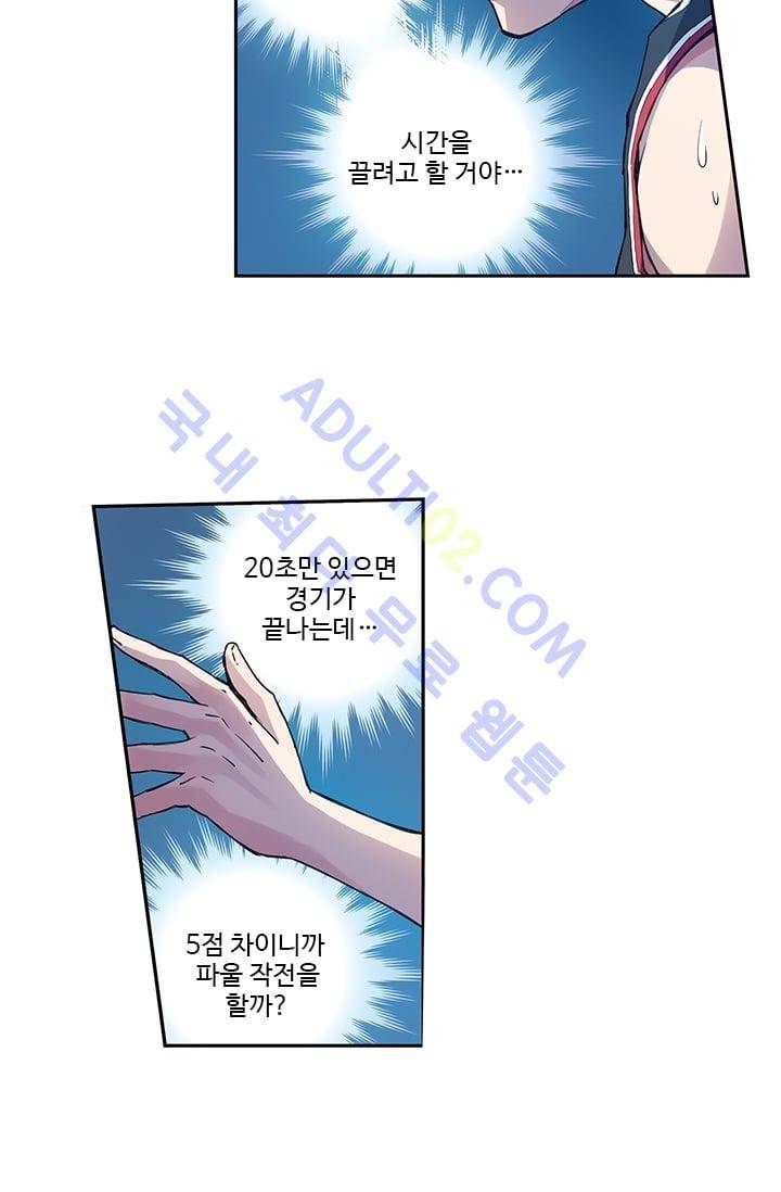 썸머 테이스트 50화 2