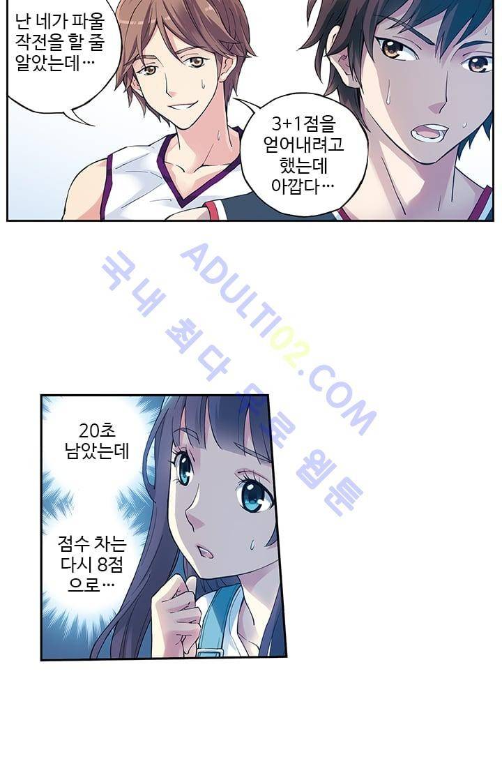 썸머 테이스트 50화 7