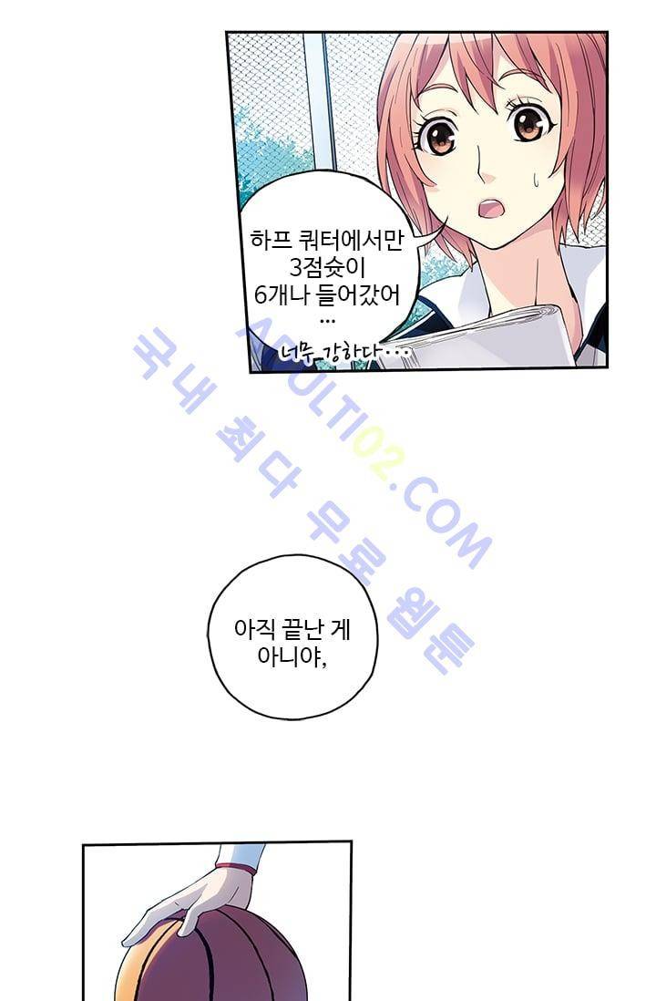 썸머 테이스트 50화 8