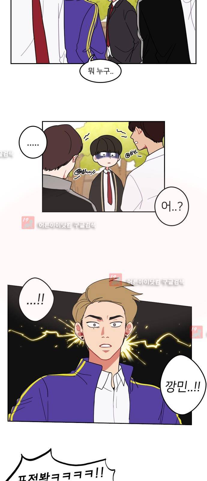 이것도 친구라고 4화 16