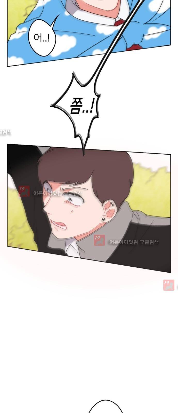 이것도 친구라고 4화 23