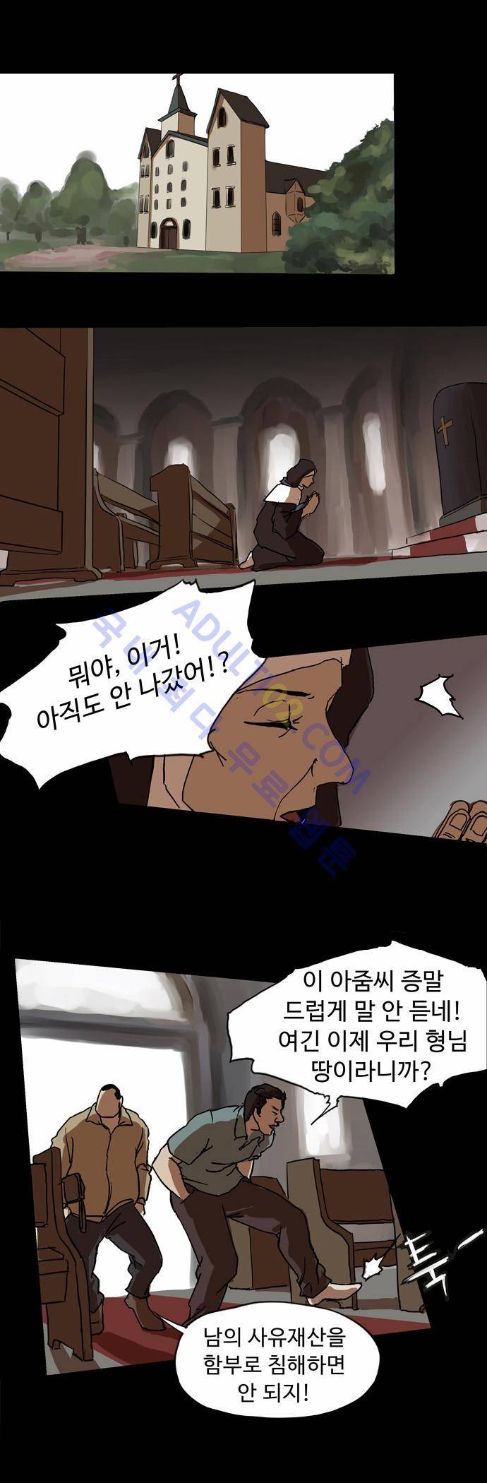 팀피닉스 1화 1