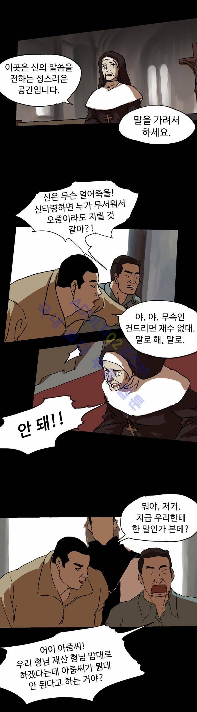 팀피닉스 1화 2
