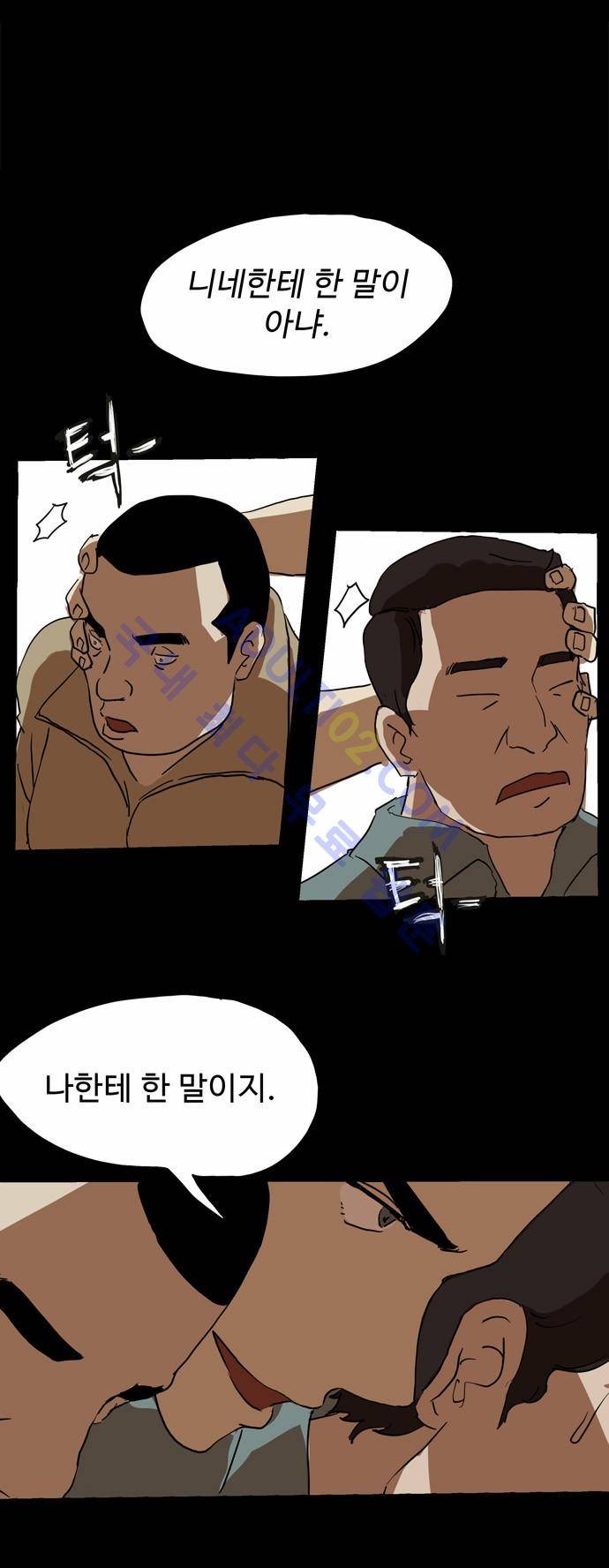 팀피닉스 1화 3