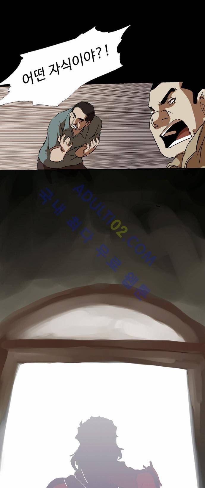 팀피닉스 1화 5