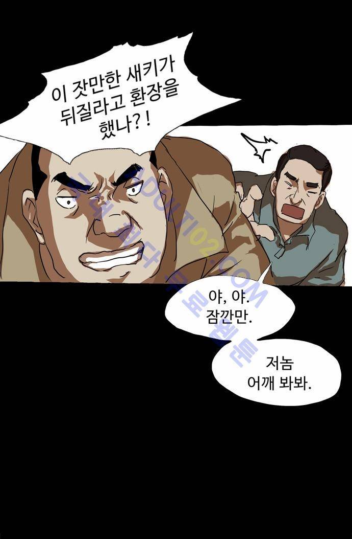 팀피닉스 1화 8