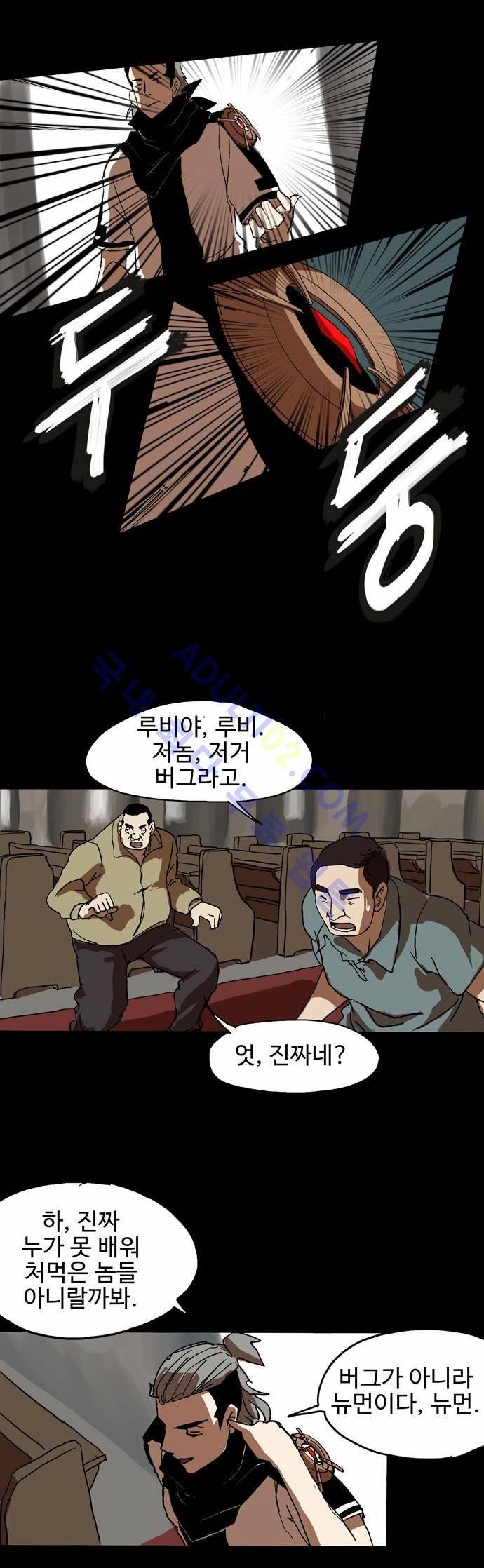 팀피닉스 1화 9