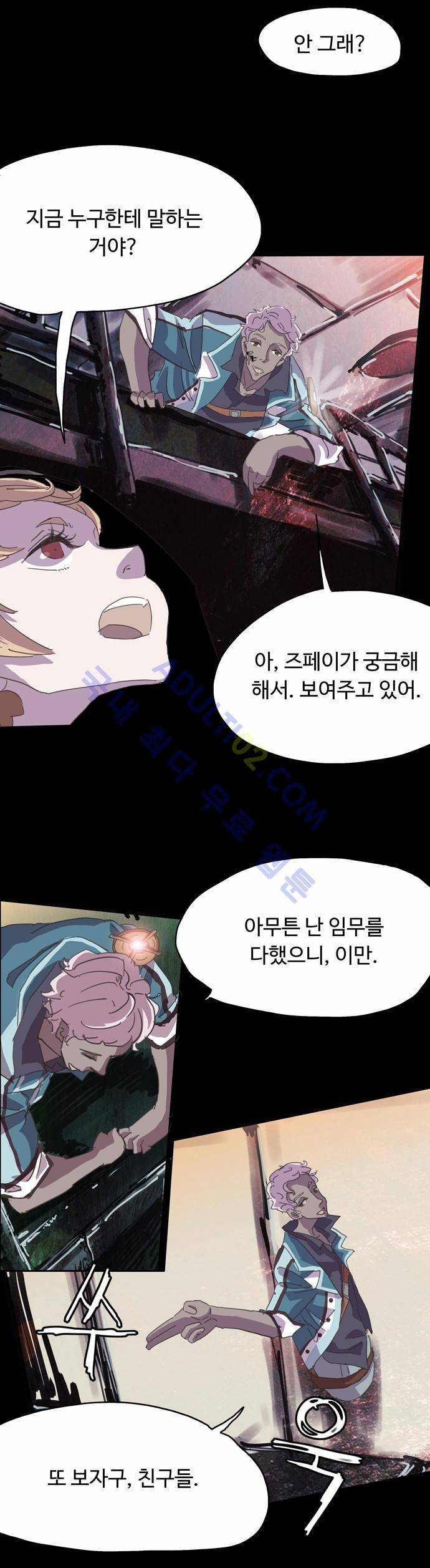팀피닉스 19화 7