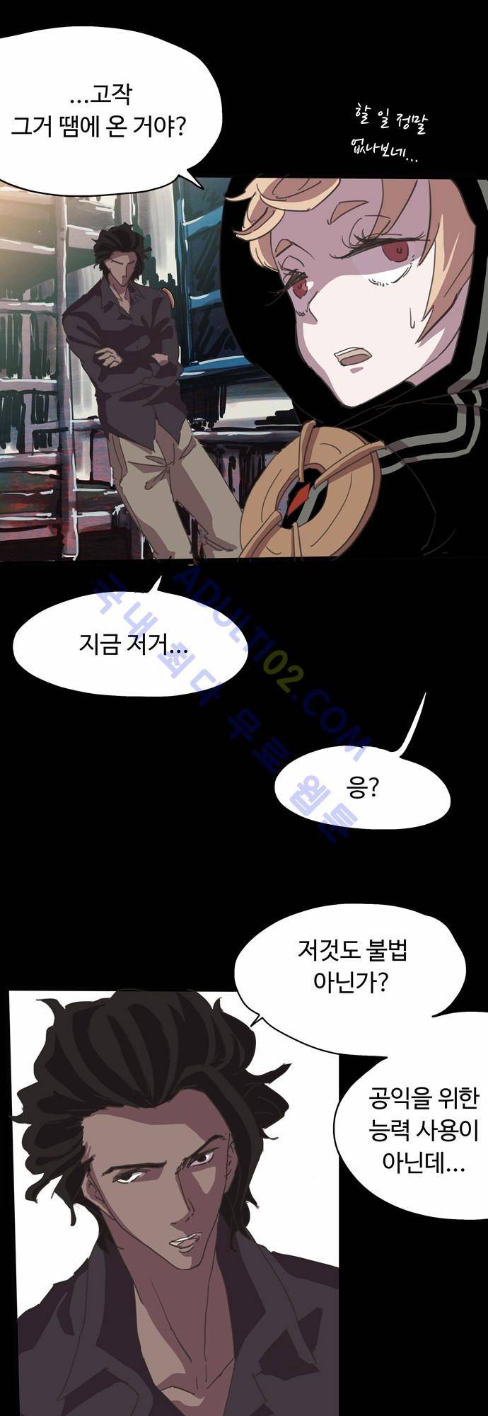 팀피닉스 19화 9