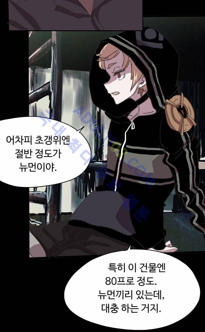 팀피닉스 19화 10