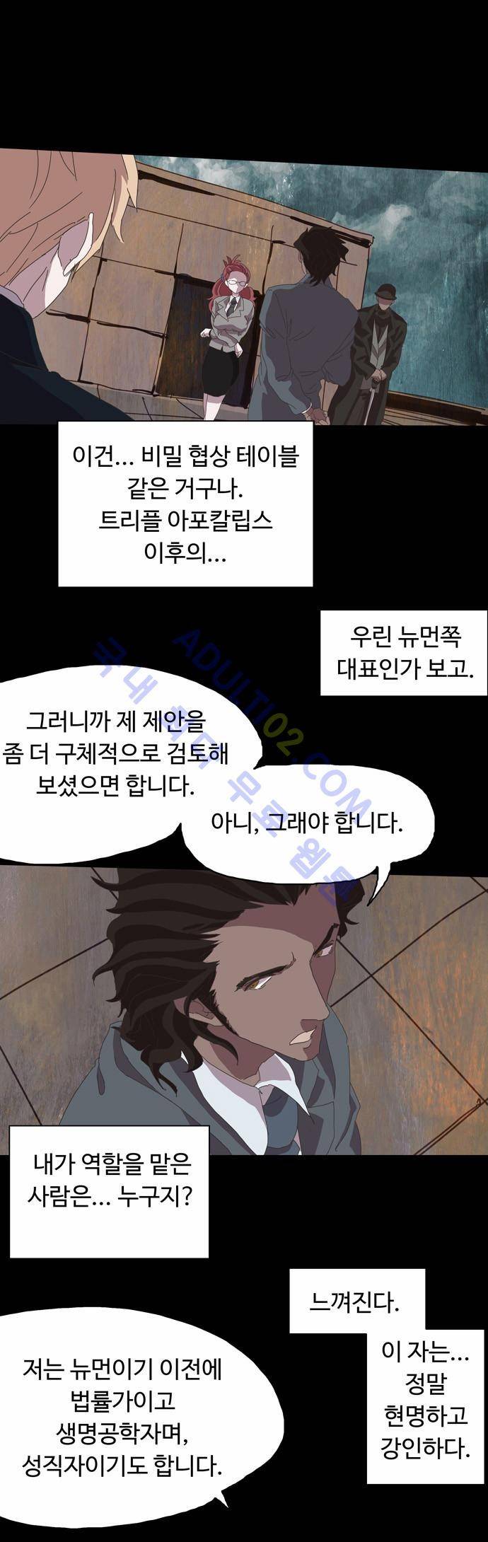 팀피닉스 27화 1