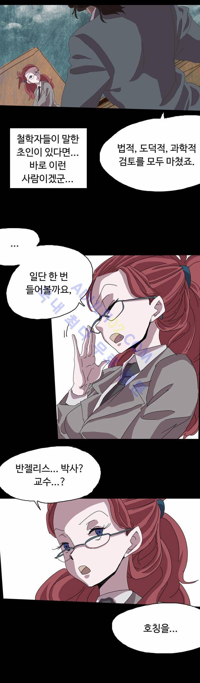 팀피닉스 27화 2