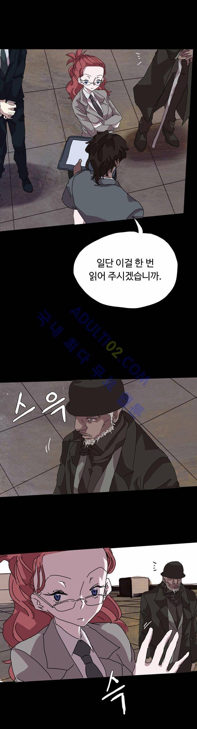 팀피닉스 27화 5