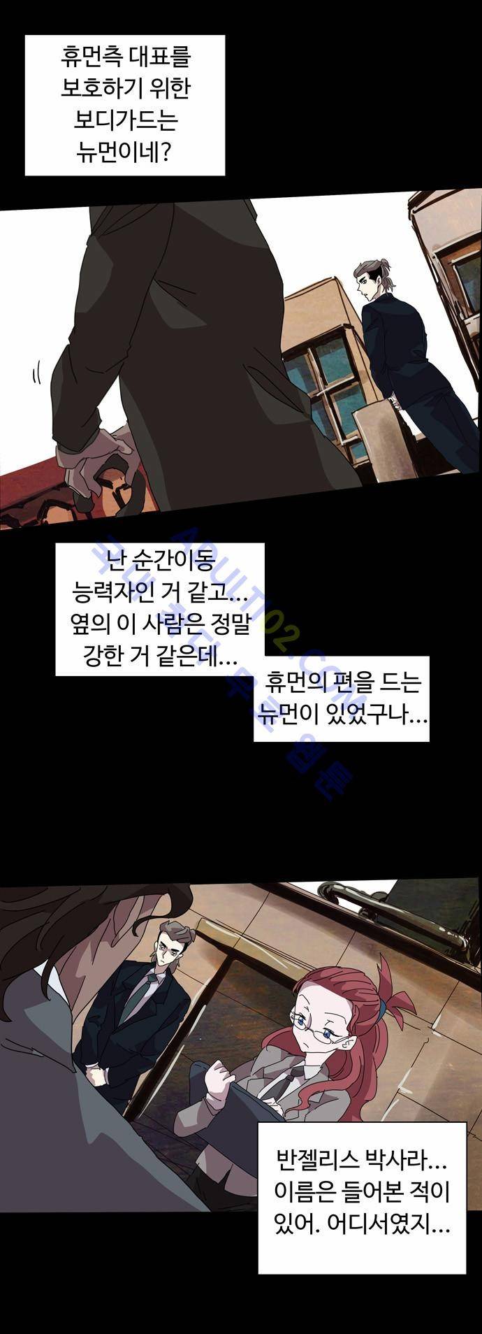 팀피닉스 27화 6