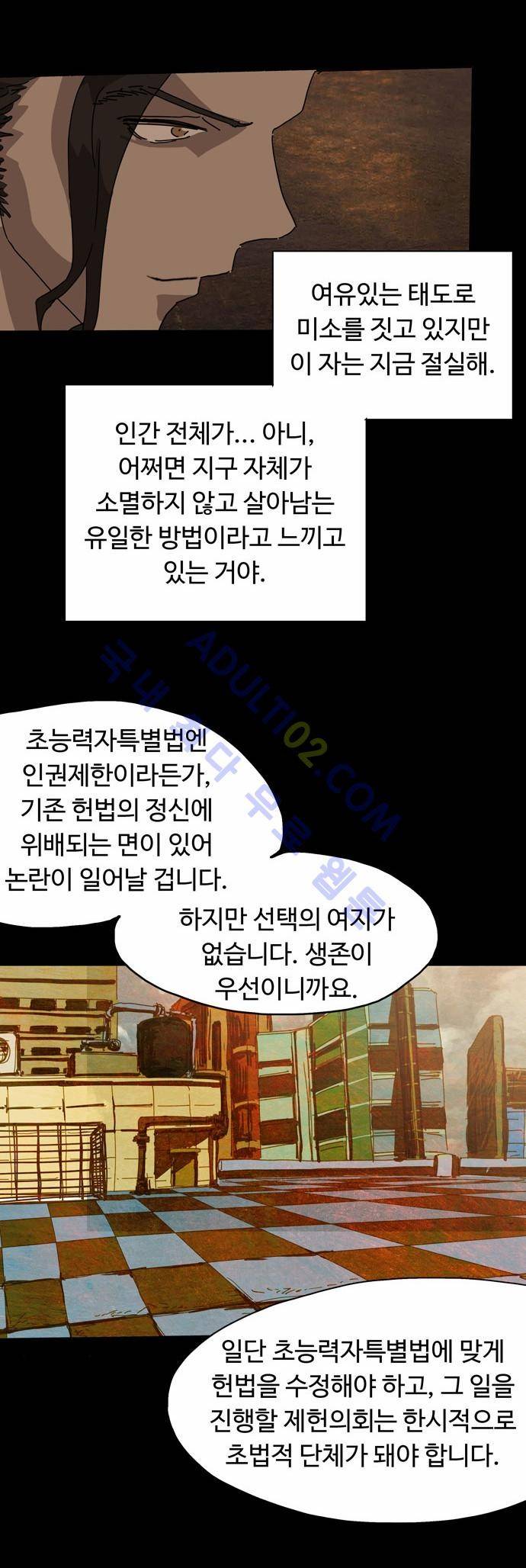 팀피닉스 27화 7