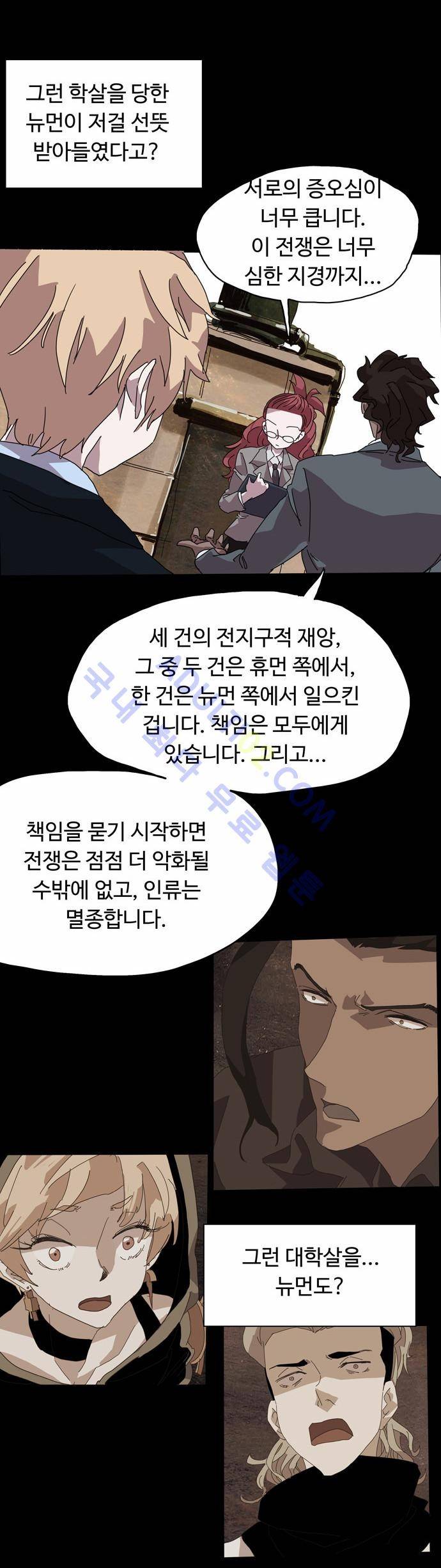 팀피닉스 27화 9