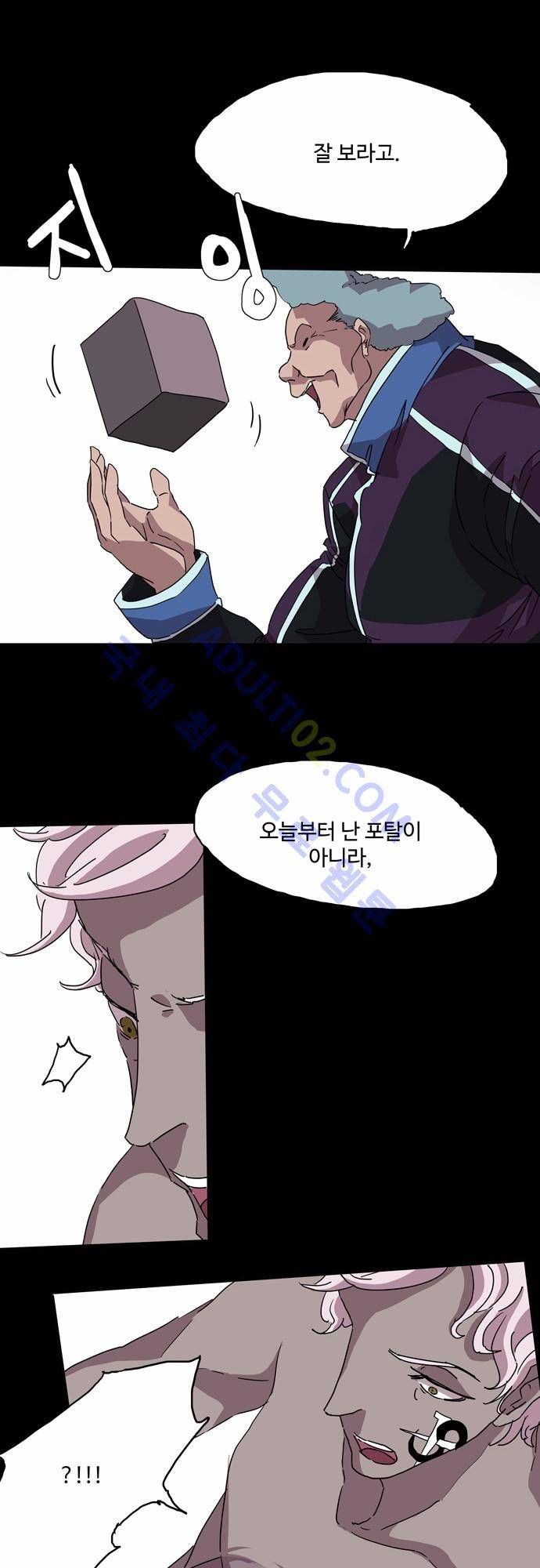 팀피닉스 37화 1