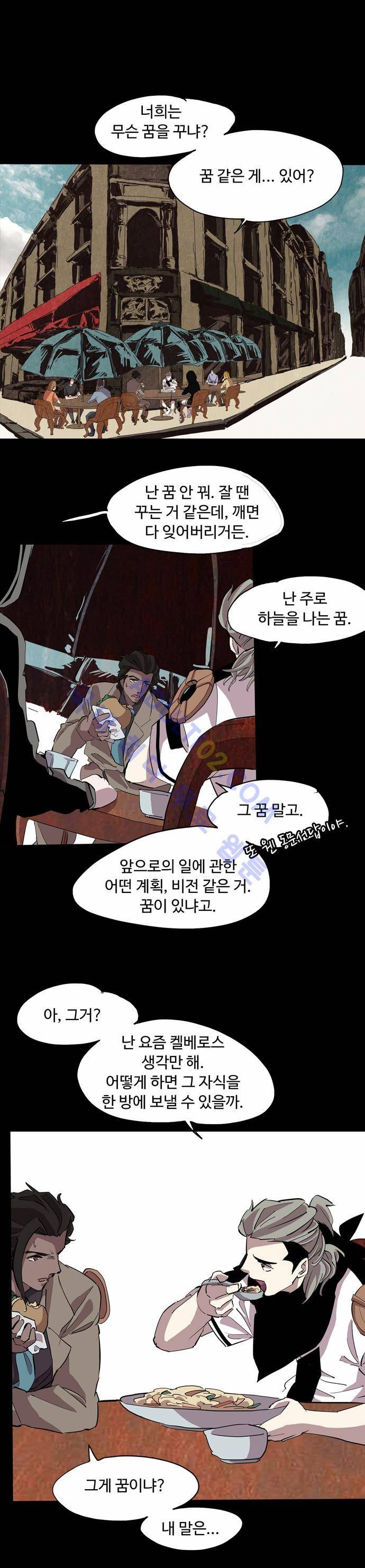 팀피닉스 47화 2