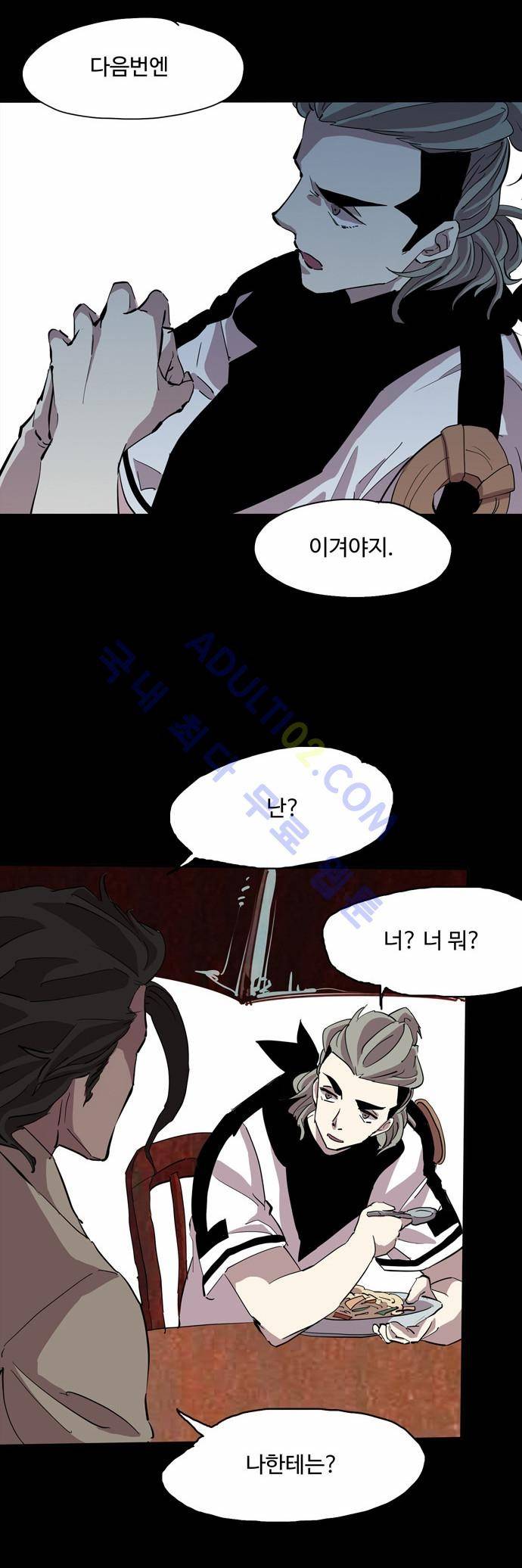 팀피닉스 47화 4
