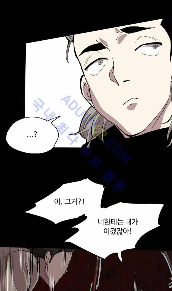 팀피닉스 47화 5
