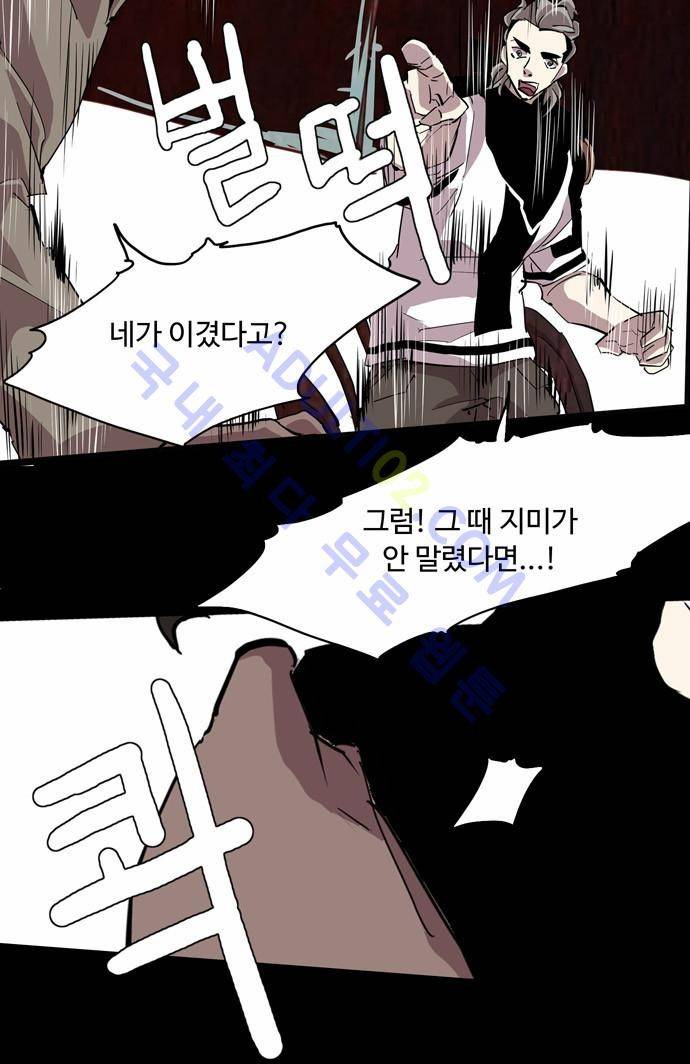 팀피닉스 47화 6