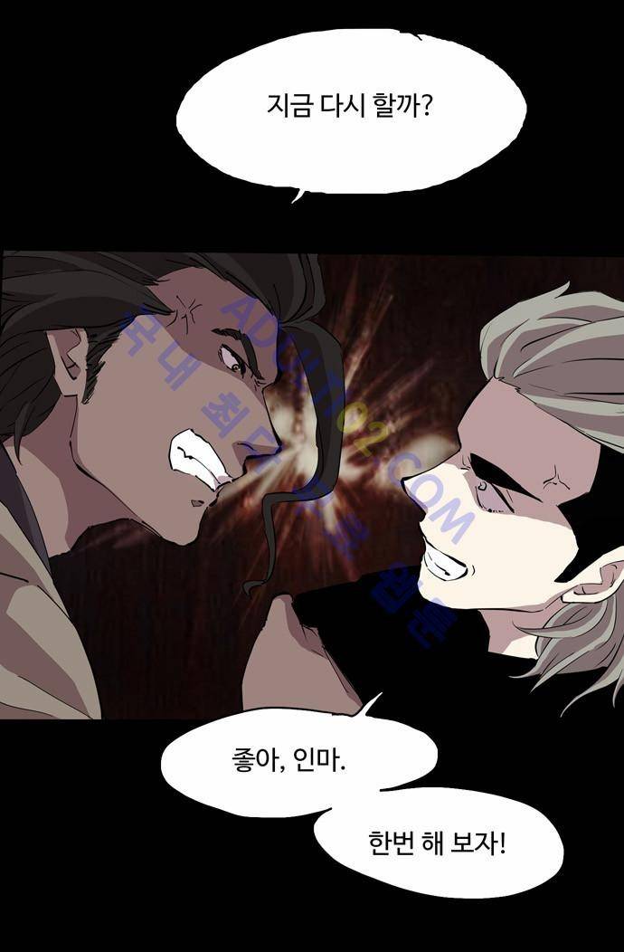 팀피닉스 47화 7