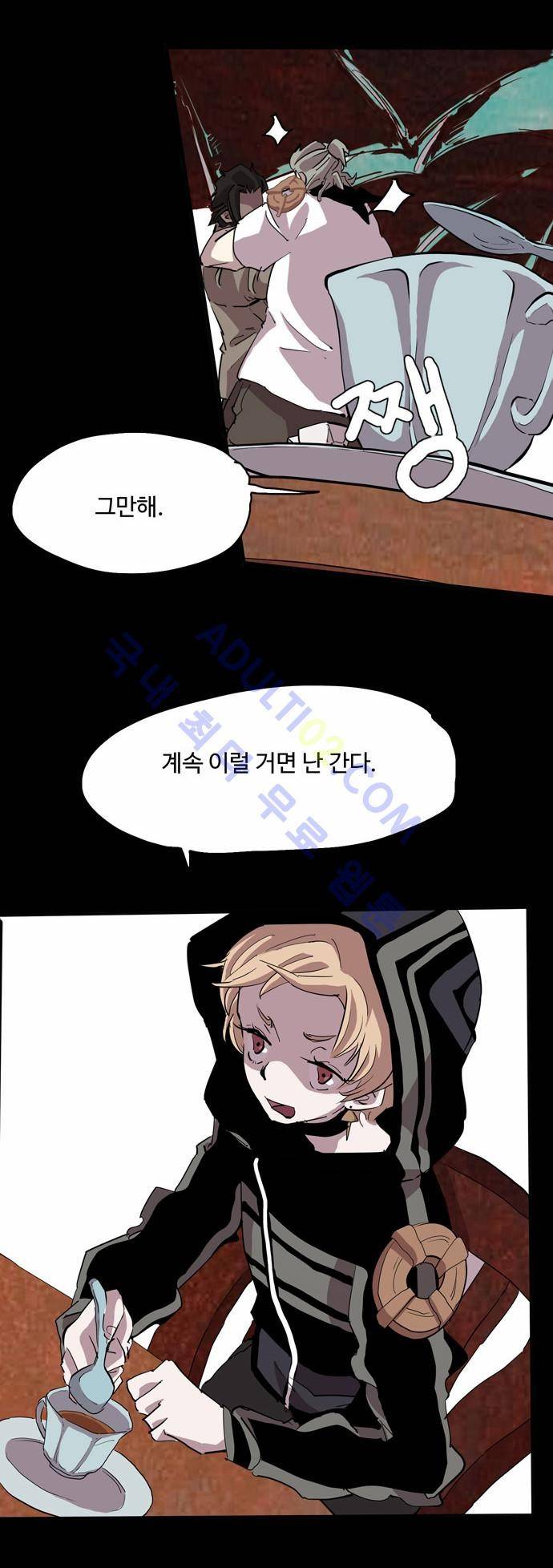 팀피닉스 47화 8