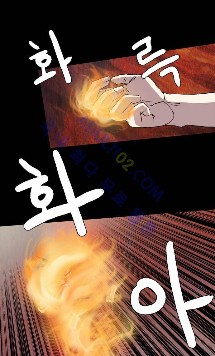 팀피닉스 57화 3