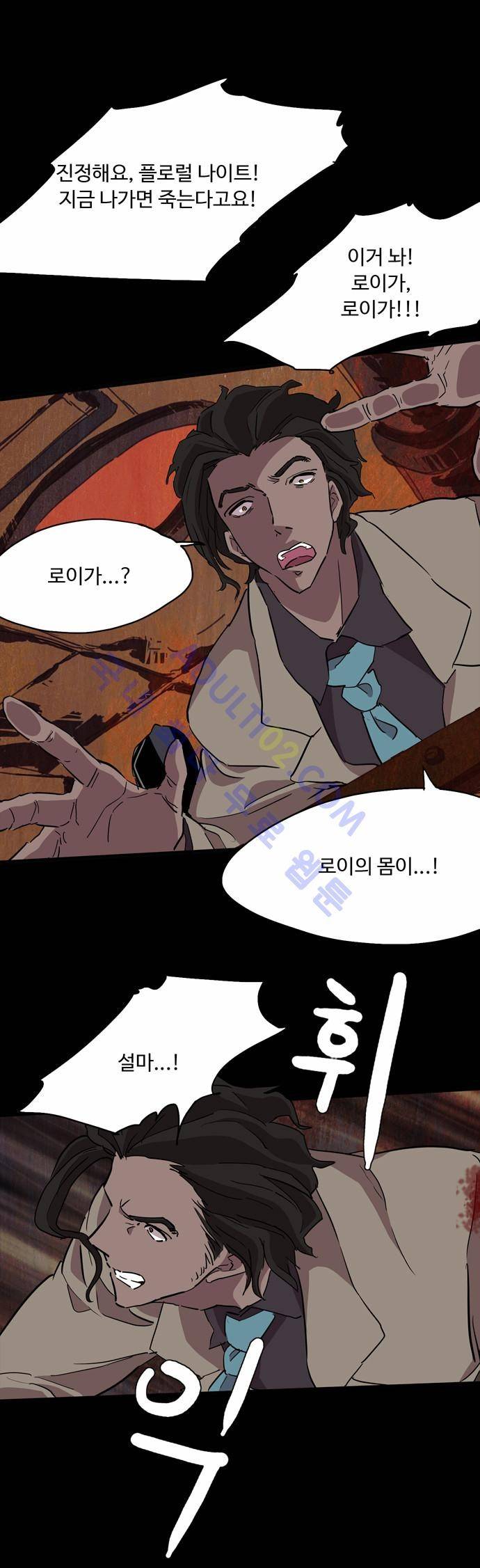 팀피닉스 57화 5