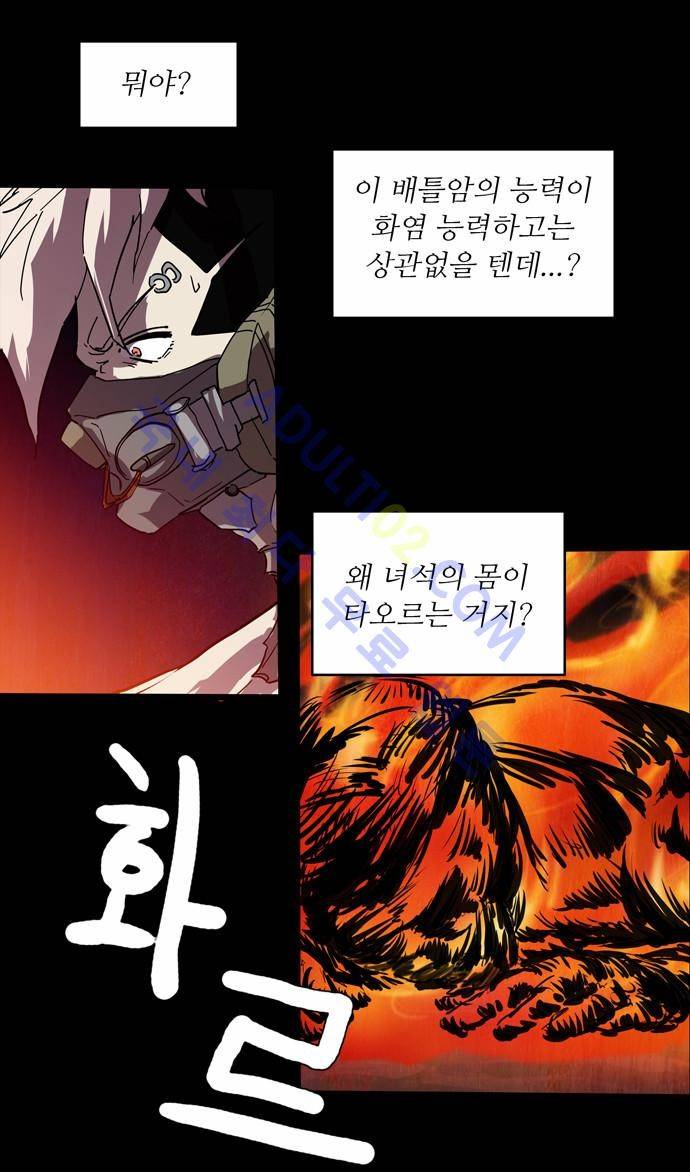 팀피닉스 57화 10