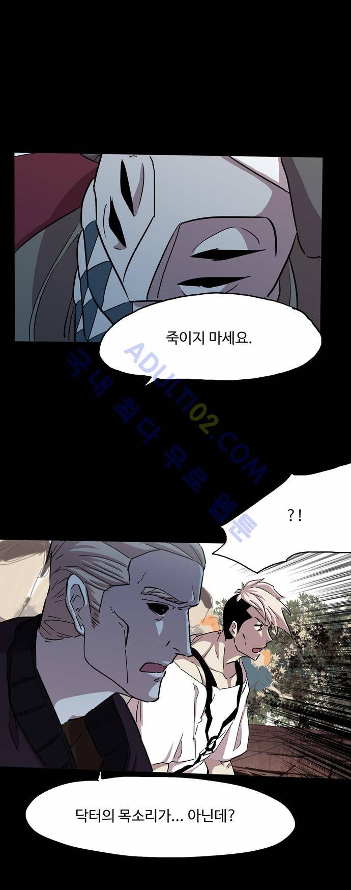 팀피닉스 67화 7
