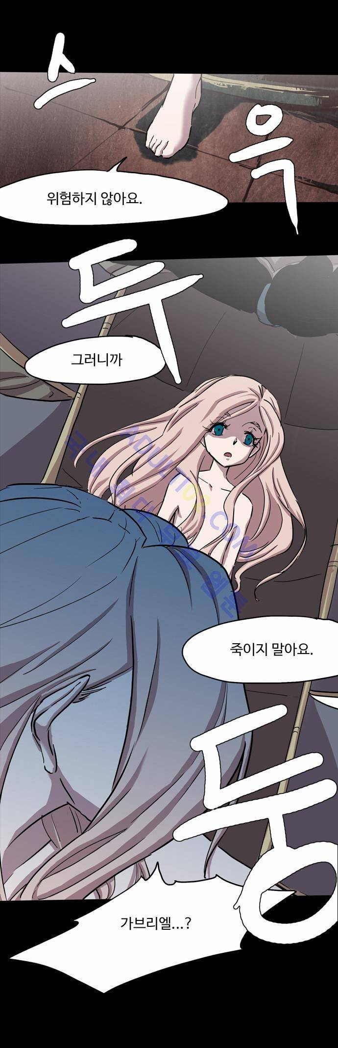 팀피닉스 67화 8
