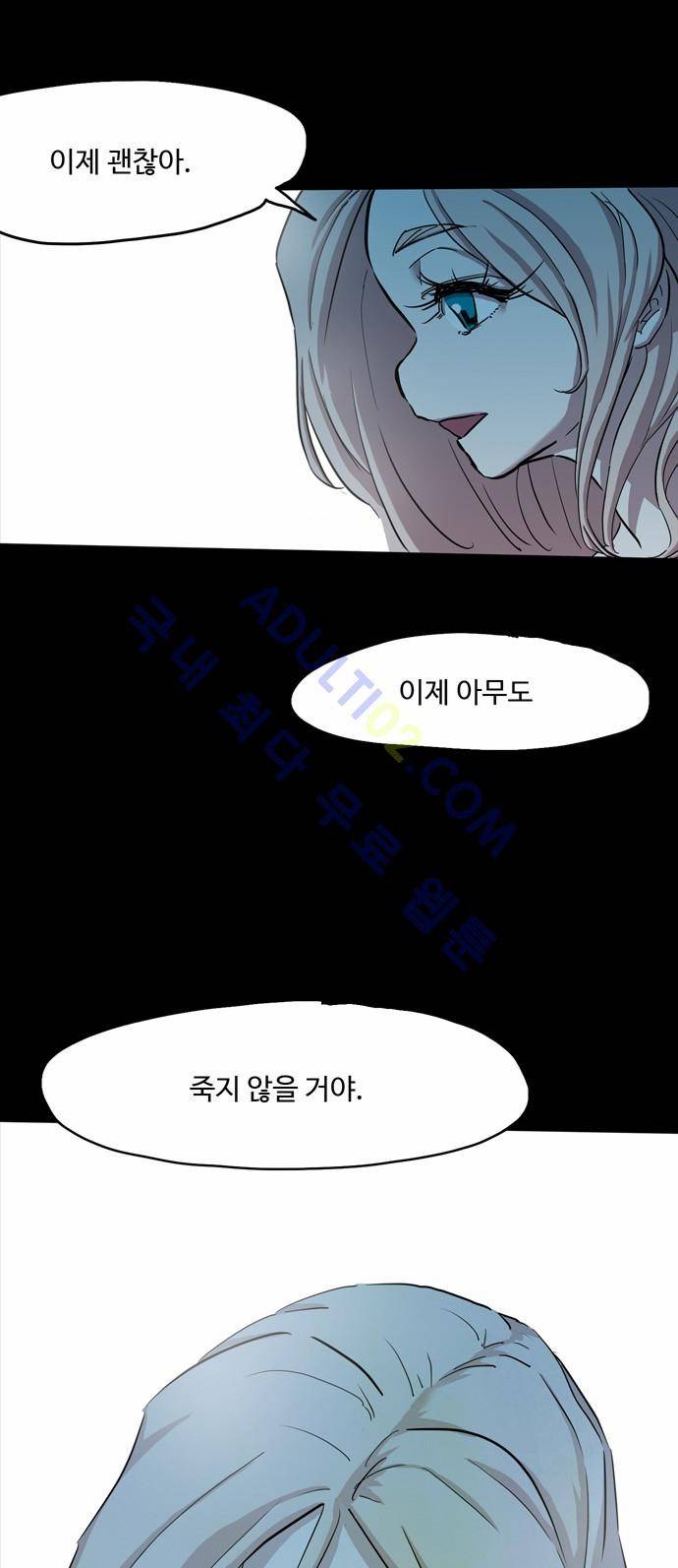 팀피닉스 67화 10