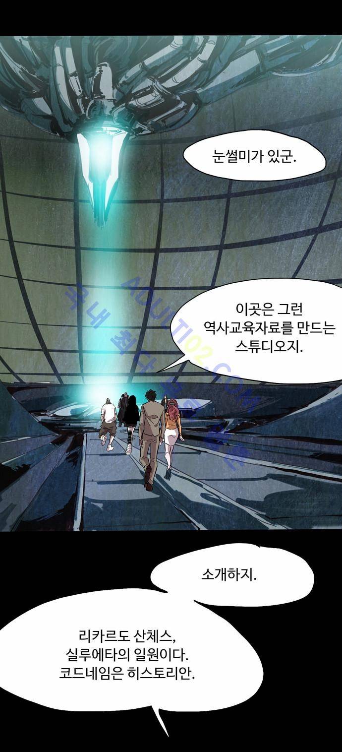 팀피닉스 67화 15