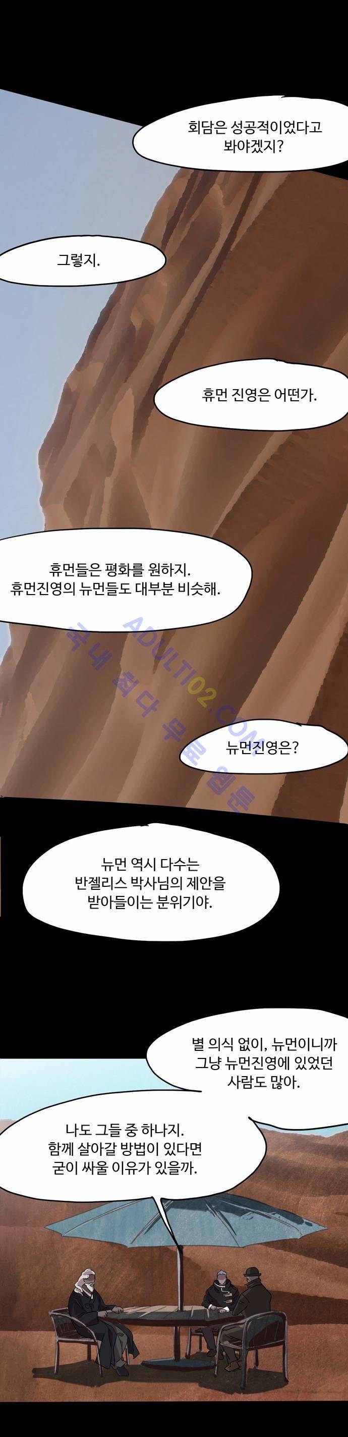팀피닉스 67화 23