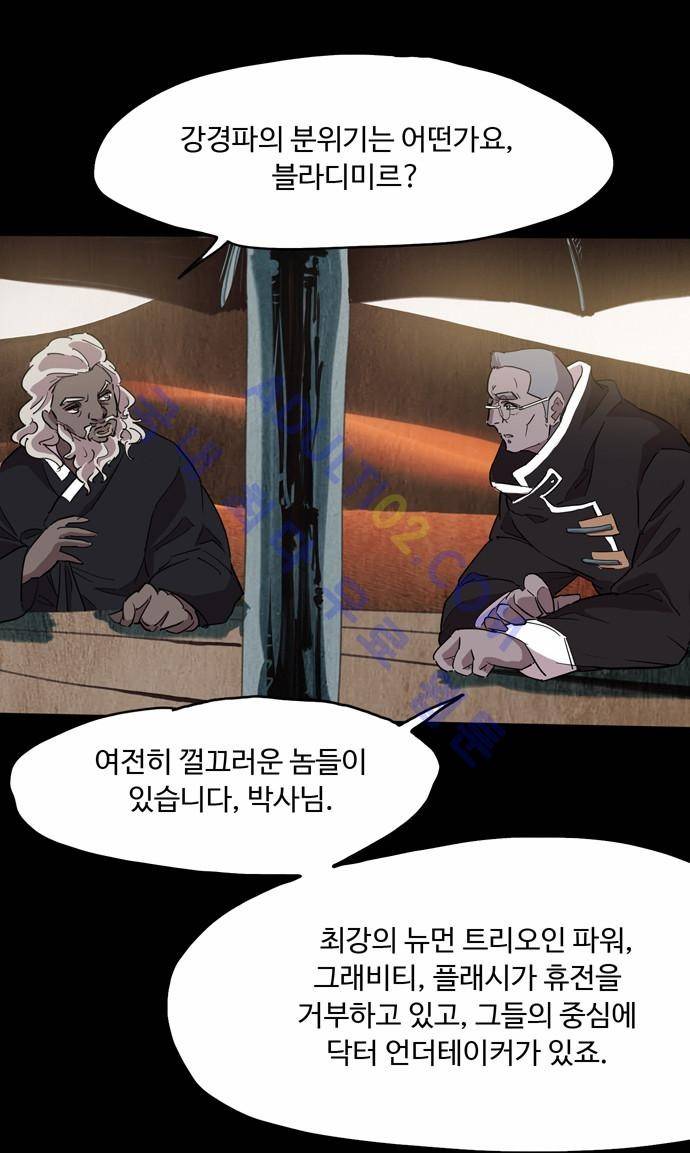 팀피닉스 67화 24