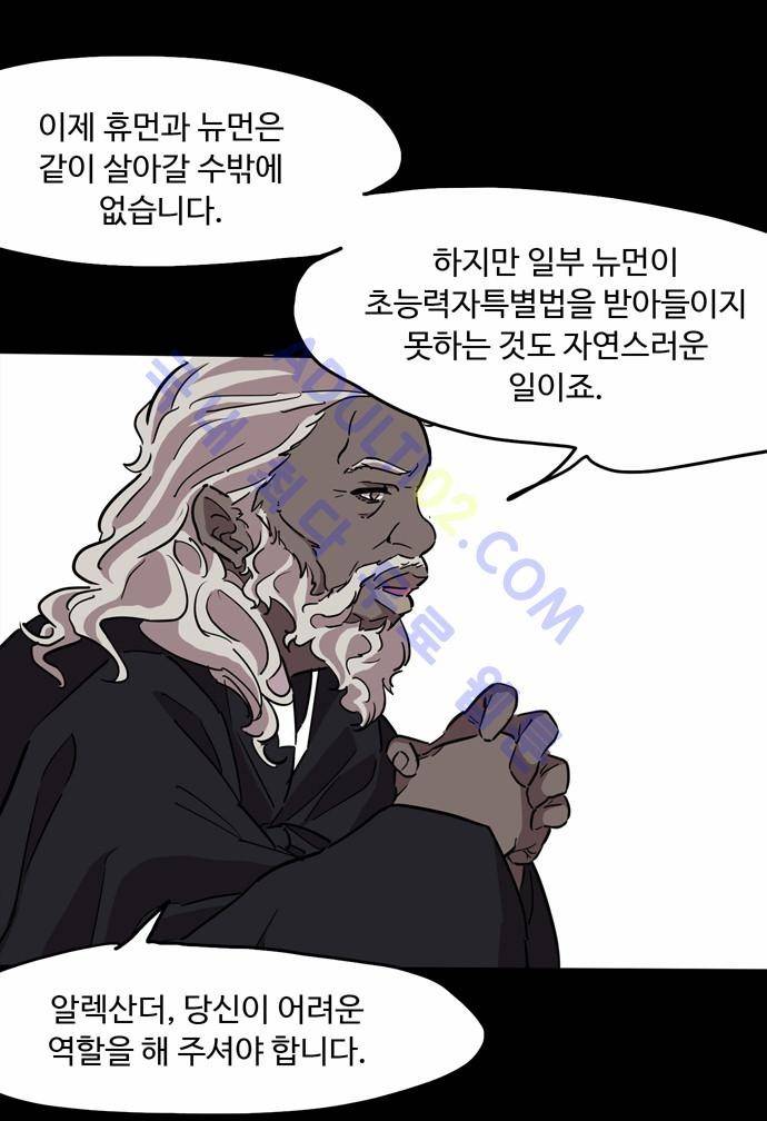 팀피닉스 67화 25