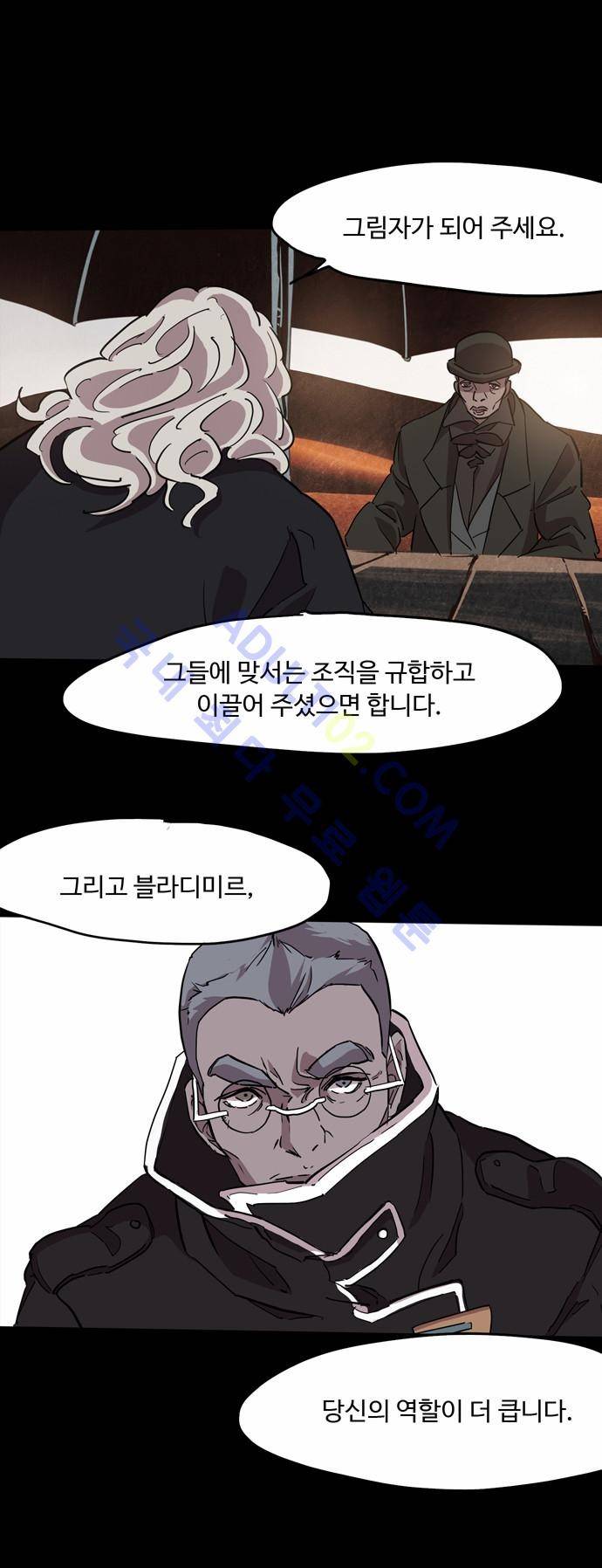 팀피닉스 67화 26
