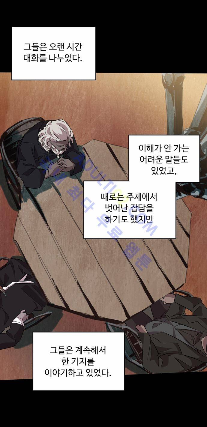 팀피닉스 67화 27