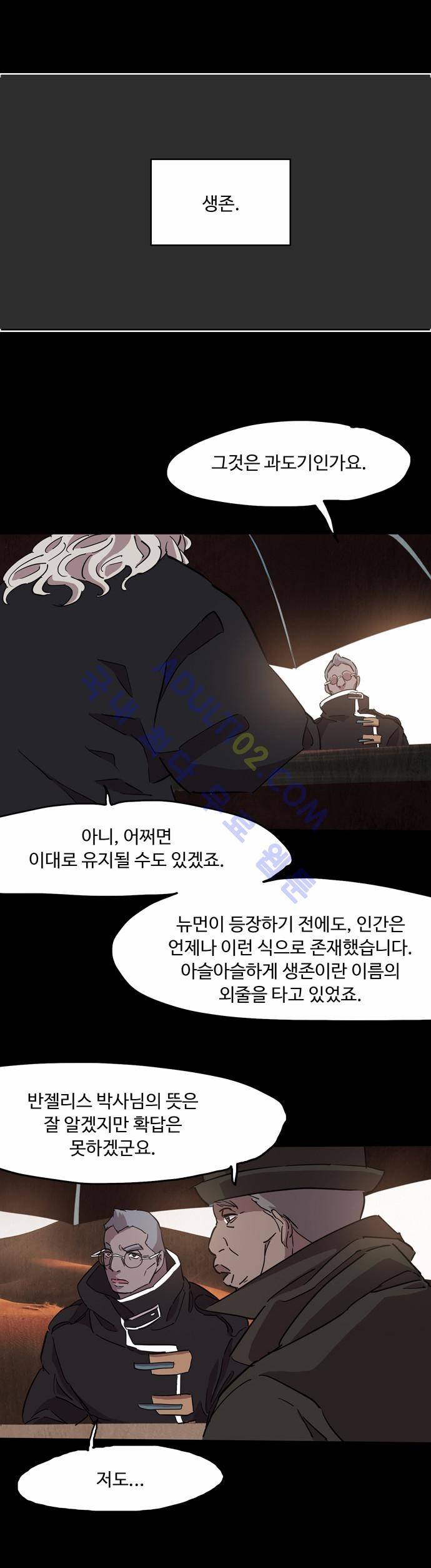 팀피닉스 67화 28