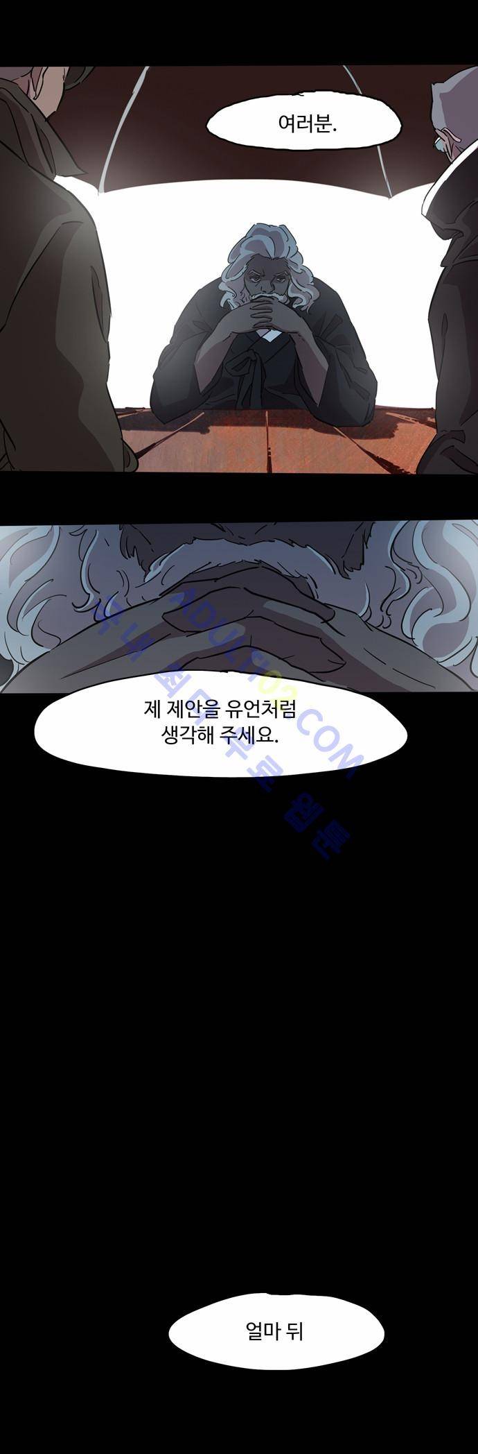 팀피닉스 67화 29
